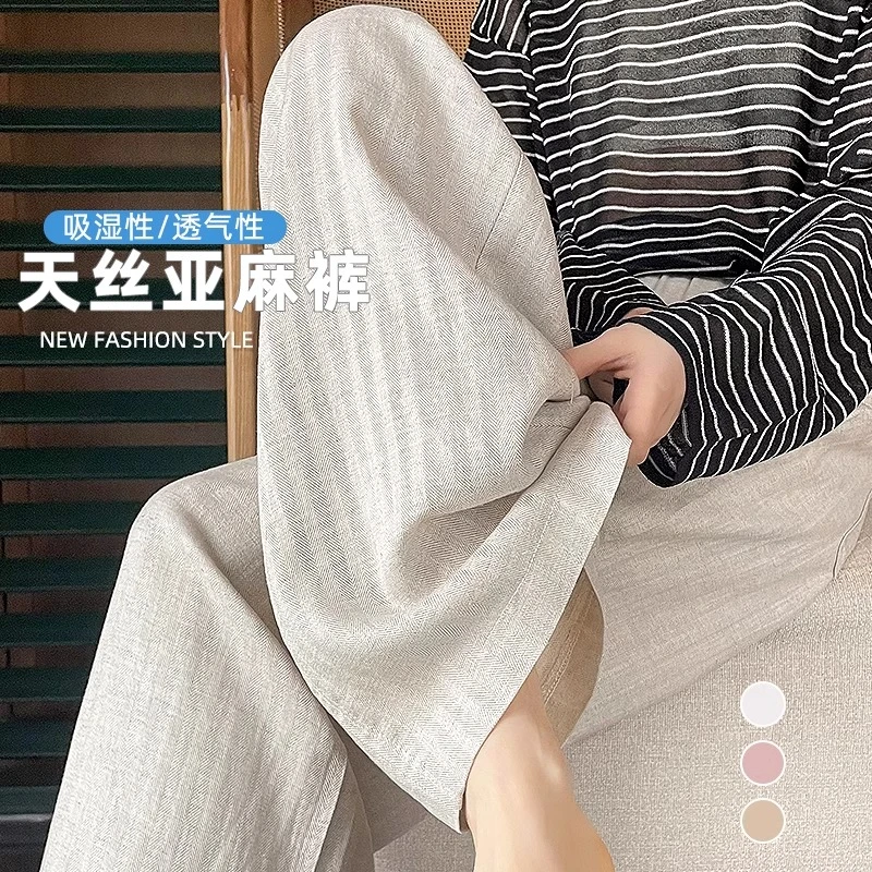 米白色天丝亚麻阔腿裤女士2025夏季新款莱赛尔垂感高端棉麻直筒裤