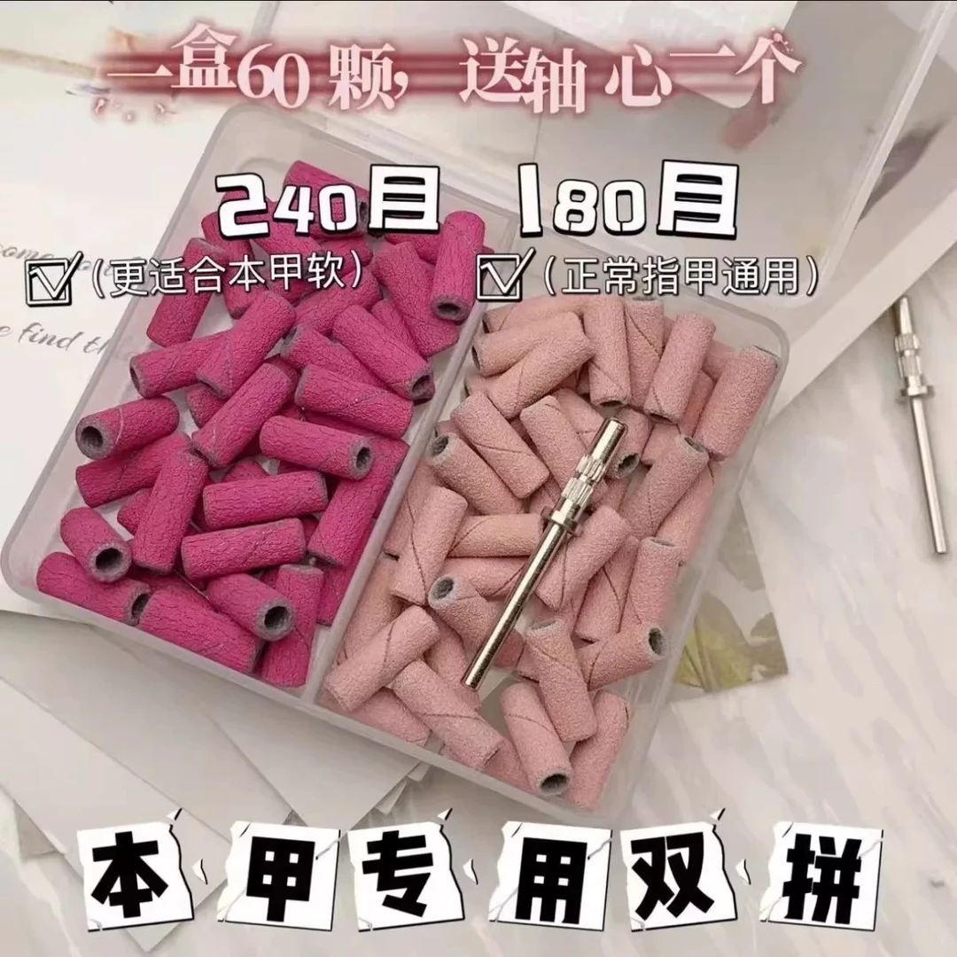 耐磨迷你美甲打磨砂圈专用甲片本甲不锈钢轴心刻磨建构高强度沙圈