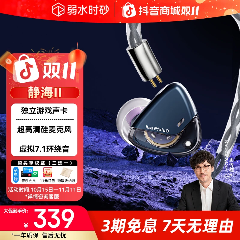 弱水时砂静海二代有线耳机入耳式高音质电脑游戏电竞专用2025新款