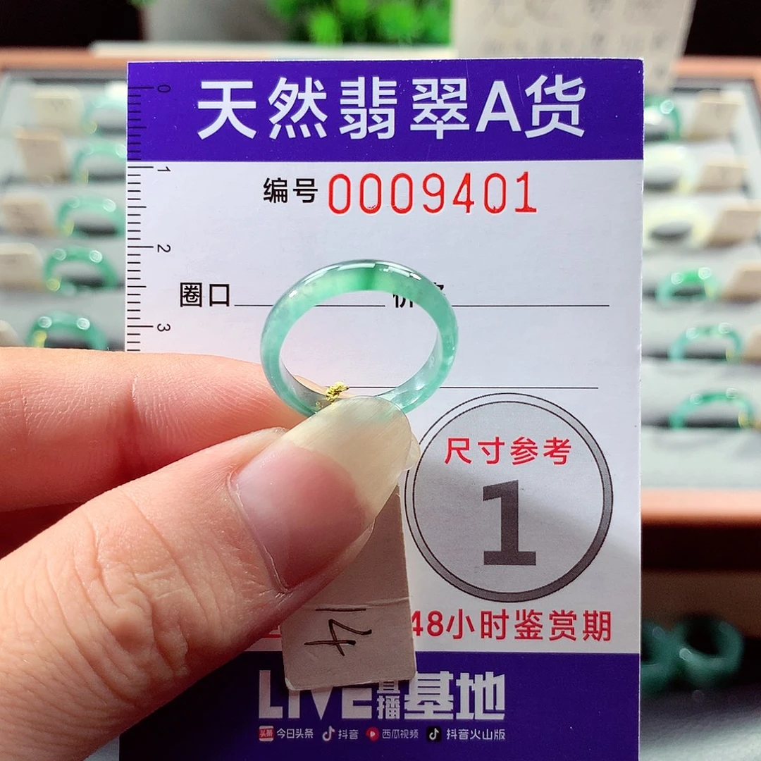 翡翠戒指未镶嵌14号