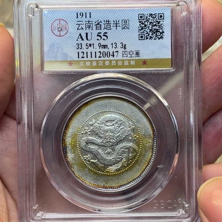 银古钱币一枚图片品相