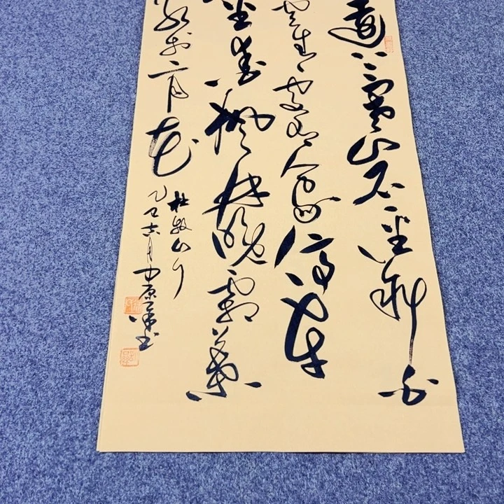 书法书法作品山行