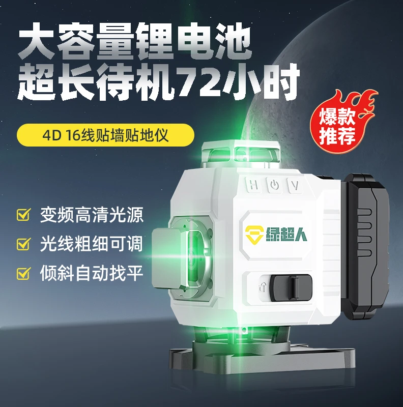 81216太阳白天绿光室外强光专用精准水平仪瓦工水平仪高精准超亮