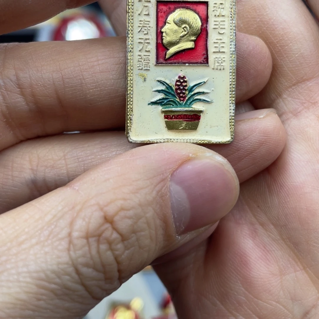 铝红色收藏精品小章