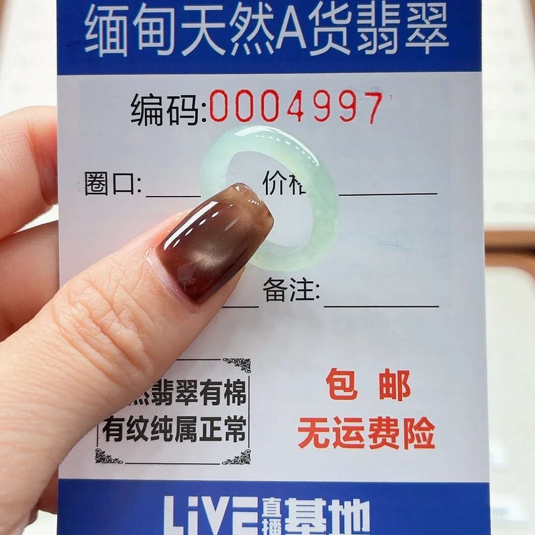 未镶嵌戒指翡翠天然缅甸翡翠A货圈口11 漏