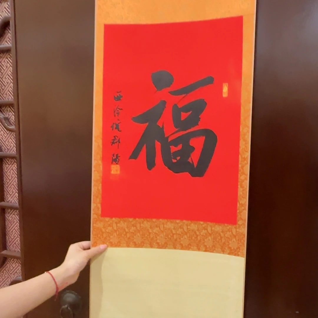 青田石印石倪郡阳 福