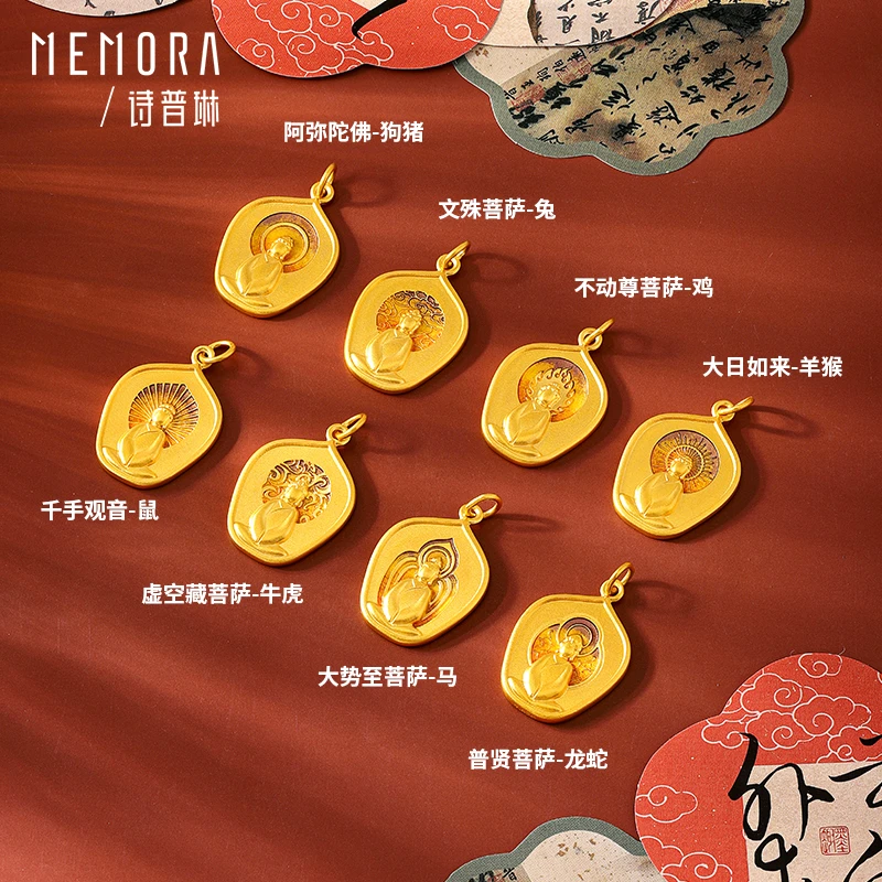 MEMORA/诗普琳八大佛足金珐琅吊坠守护系列国风祈福GP2920