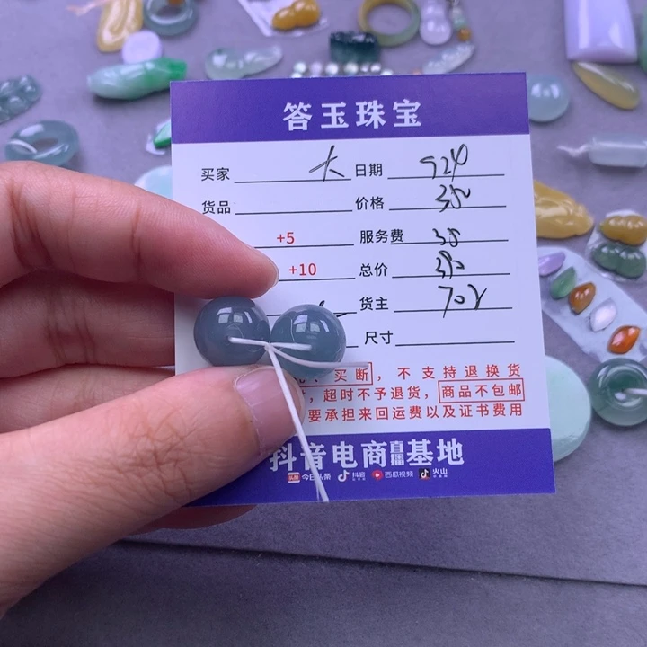 颈饰未镶嵌翡翠大*地