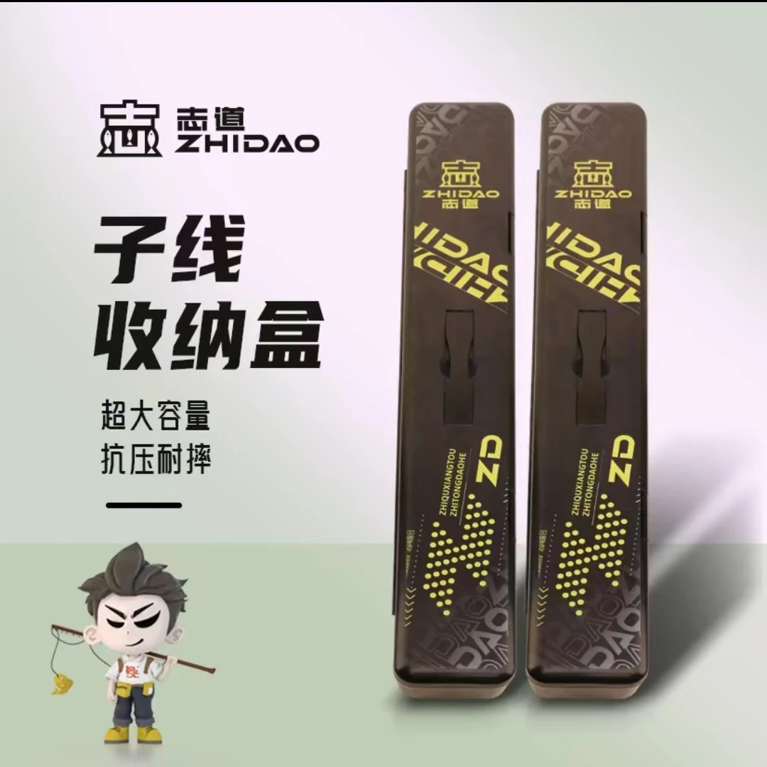 奋斗家族  子线收纳盒