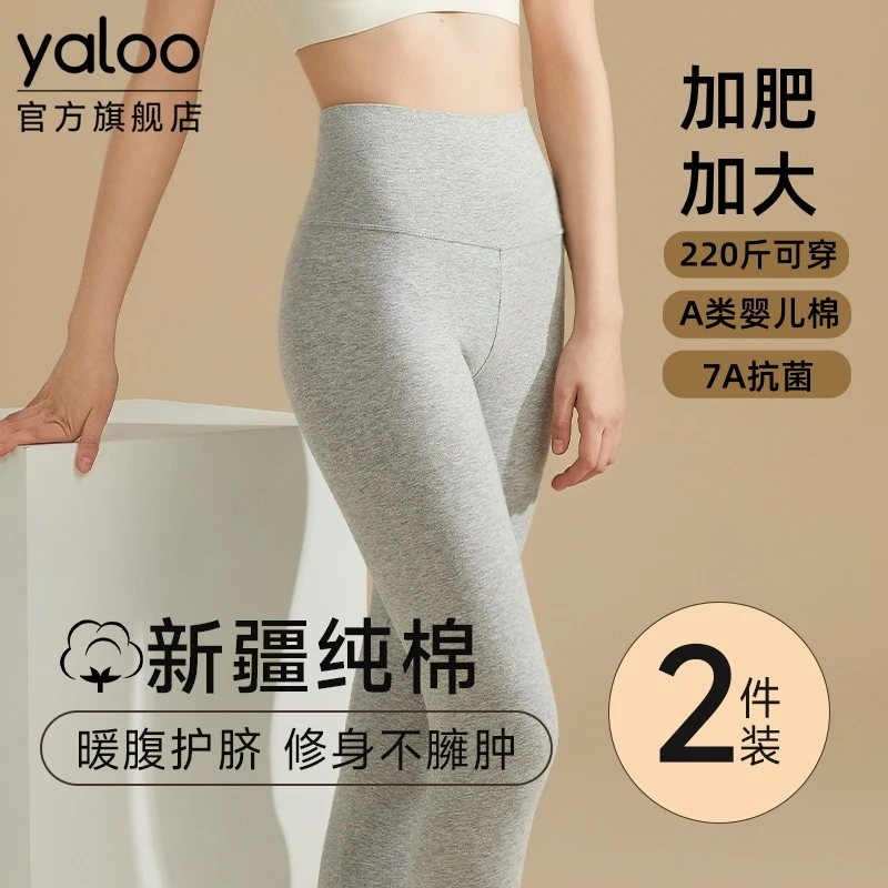 雅鹿高腰纯棉秋裤女士保暖裤大码秋冬季2025新款打底裤纯棉线裤女