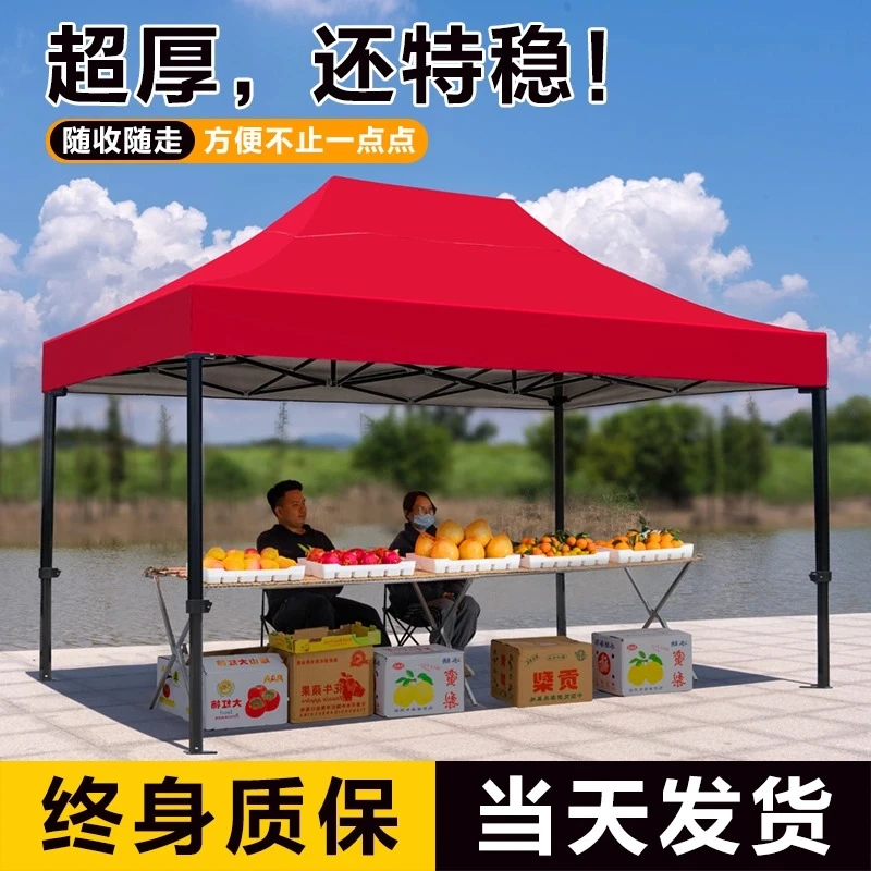 遮阳四脚伞帐篷摆摊用广告大伞四角加厚防雨雨棚户外折叠伸缩棚子