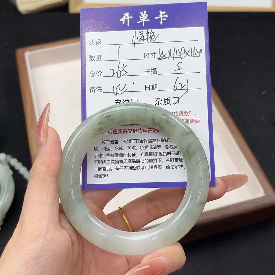 石英质玉手镯未镶嵌