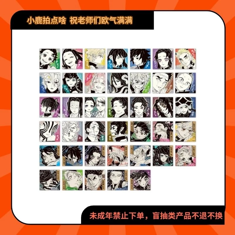 鬼灭之刃JF2026原画贴纸【现货日谷代拆】