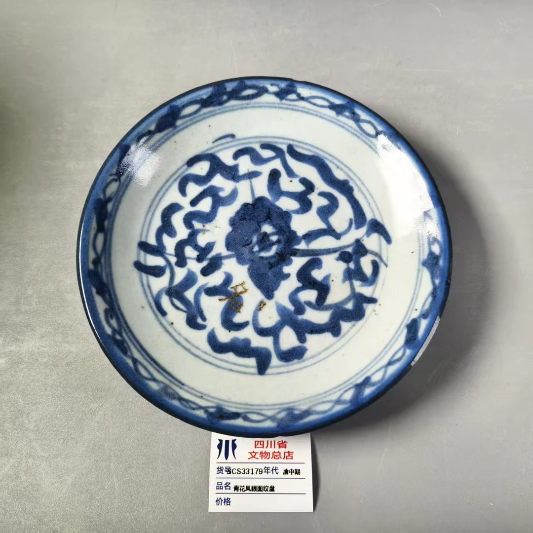 SCS33179清中期青花凤眼图纹盘