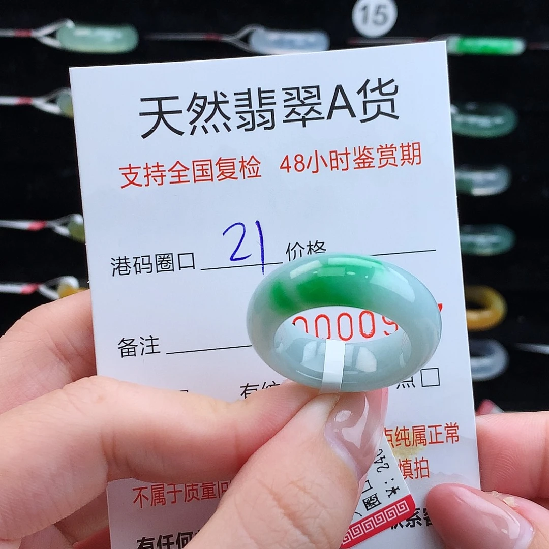 翡翠未镶嵌戒指翡翠