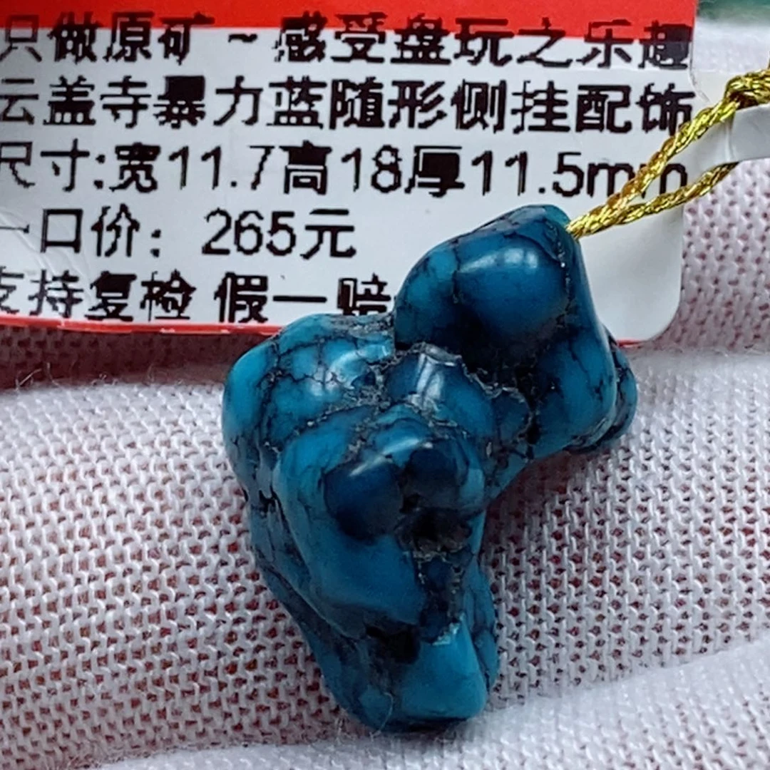 未镶嵌绿松石珠宝奇石