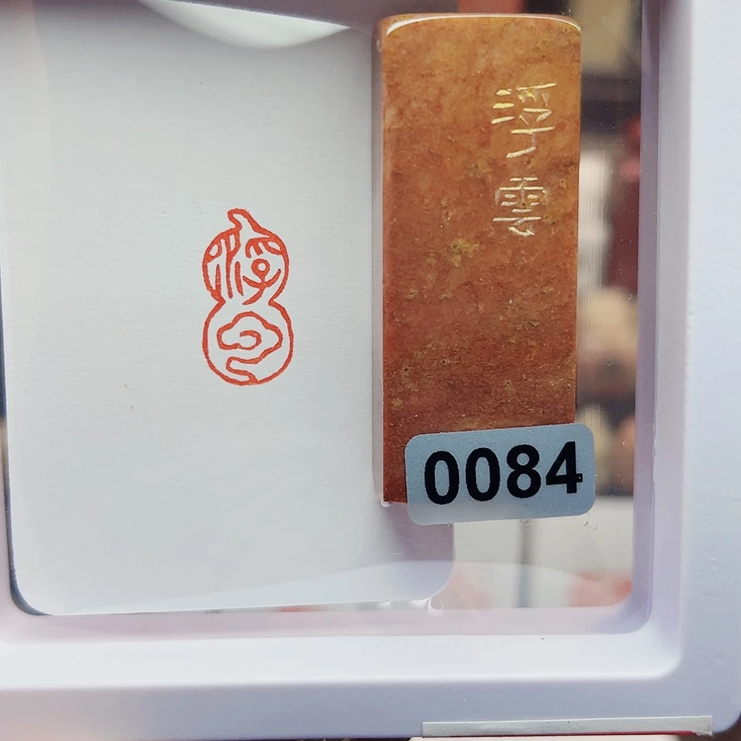 寿山石印石浮云1×2