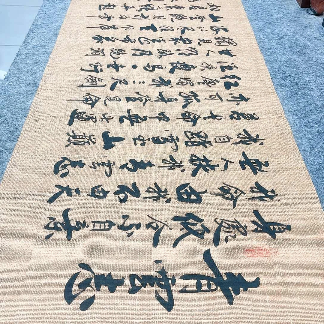 书法青云志行草书李保军老师手写
