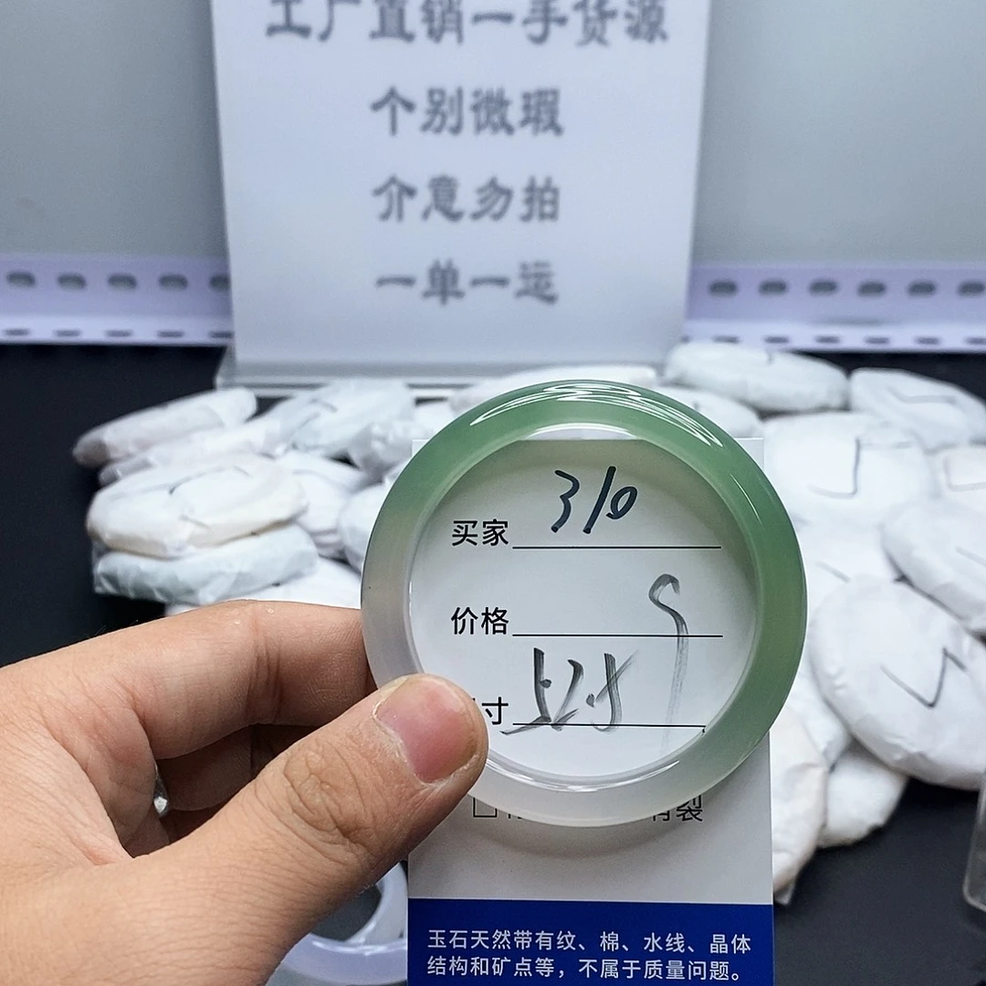 玛瑙/玉髓手镯未镶嵌310