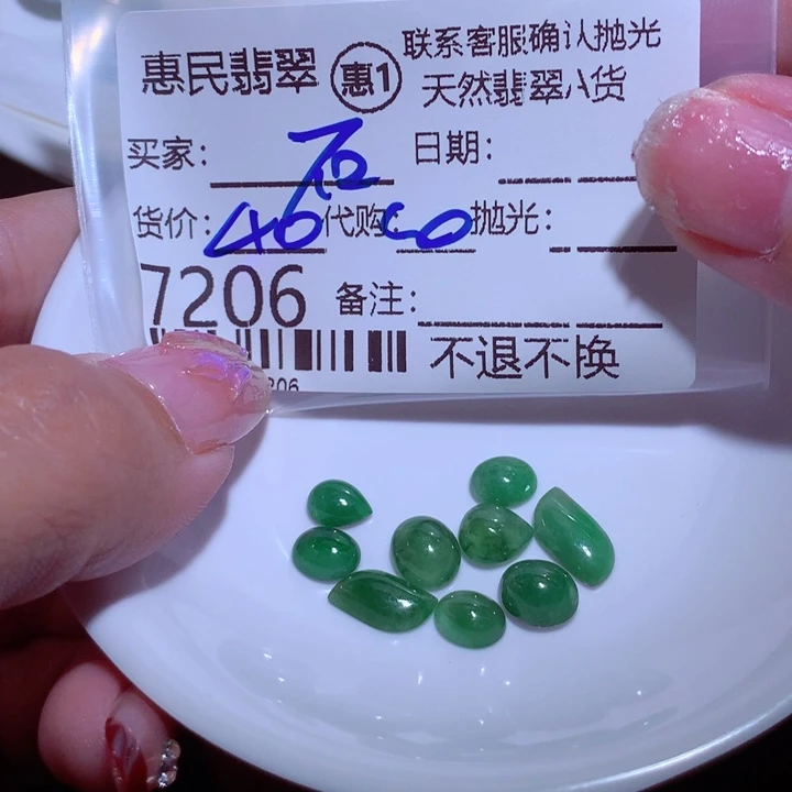 翡翠颈饰未镶嵌石*人