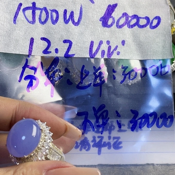V***n定制翡翠未镶嵌865865888888