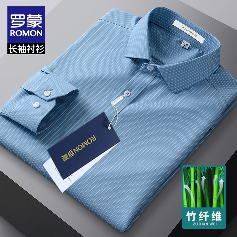 罗蒙免烫冰丝男士条纹衬衫长袖抗皱蓝色高档商务衬衣中年休闲正装