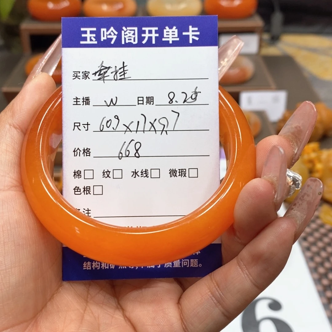未镶嵌石英质玉（黄龙玉）手镯牵*