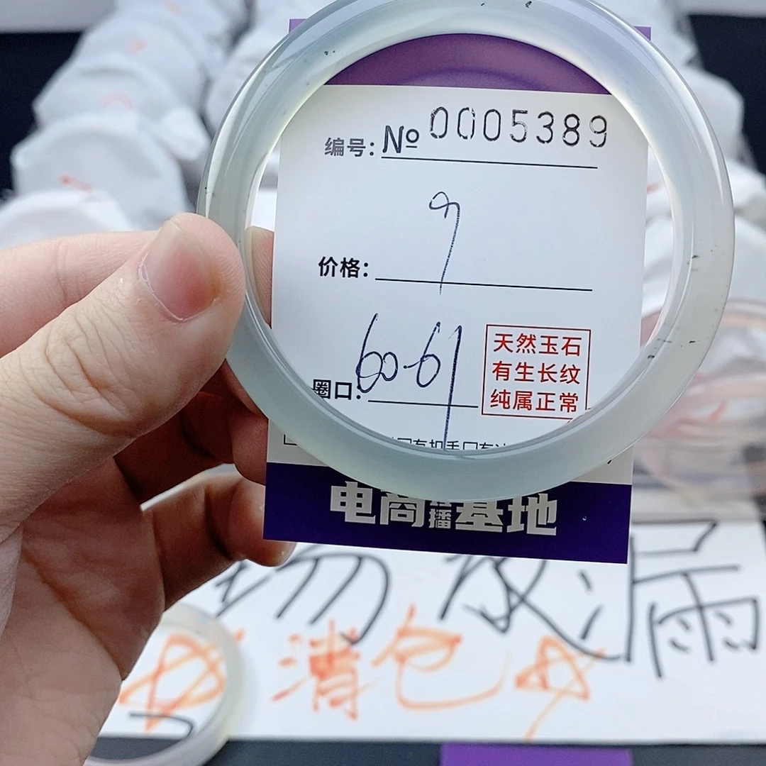 玛瑙/玉髓未镶嵌手镯5389