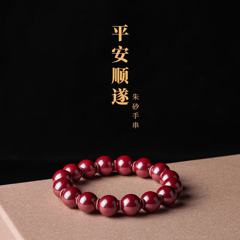 含辰砂工艺品12mm原矿朱砂手串