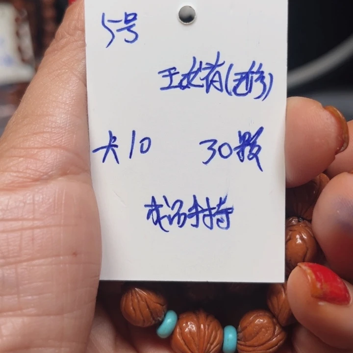 桃核吊坠玉龙脊桃核