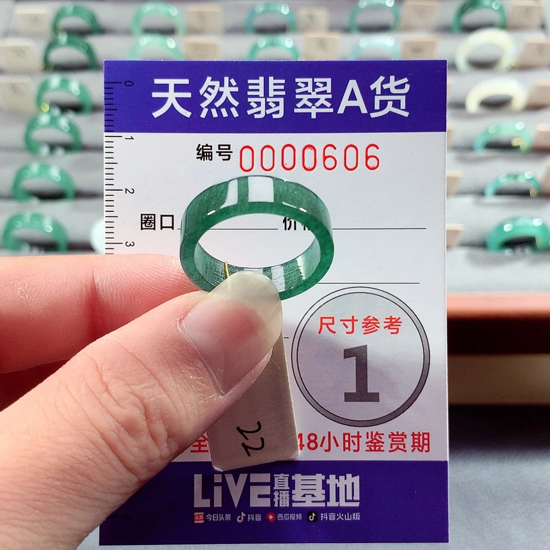 翡翠未镶嵌戒指22号