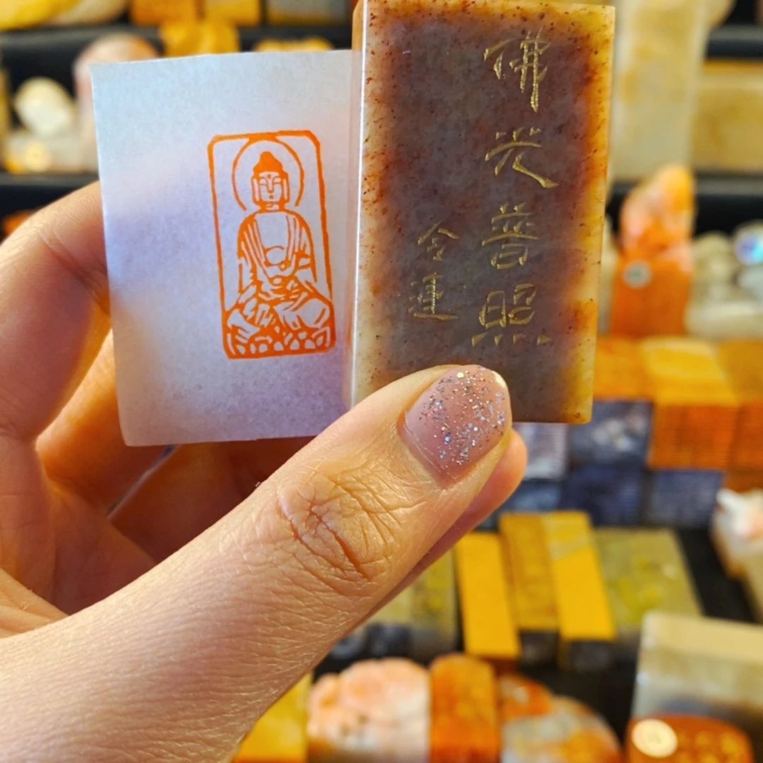 寿山石印石手工篆刻佛