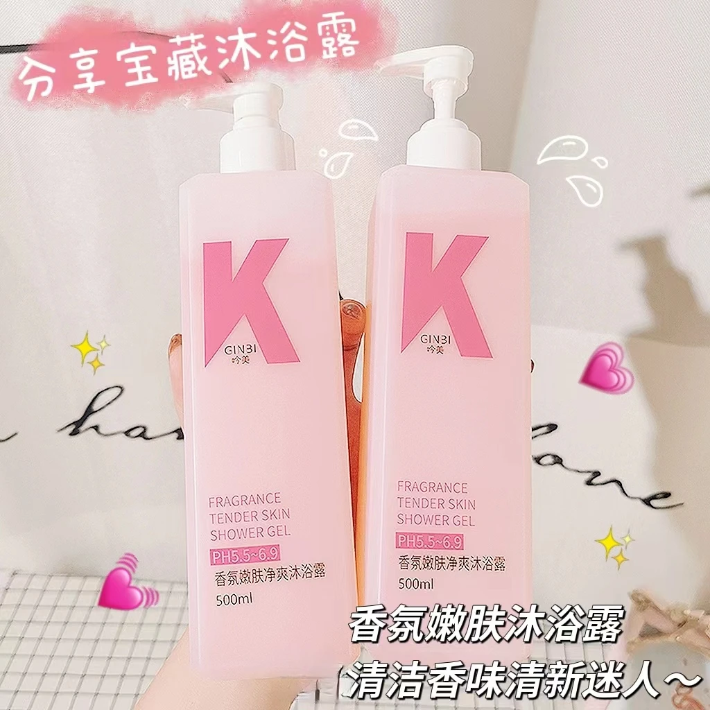 【3单5单囤】 吟美深层清洁清爽持久留香沐浴露学生500ml   TY