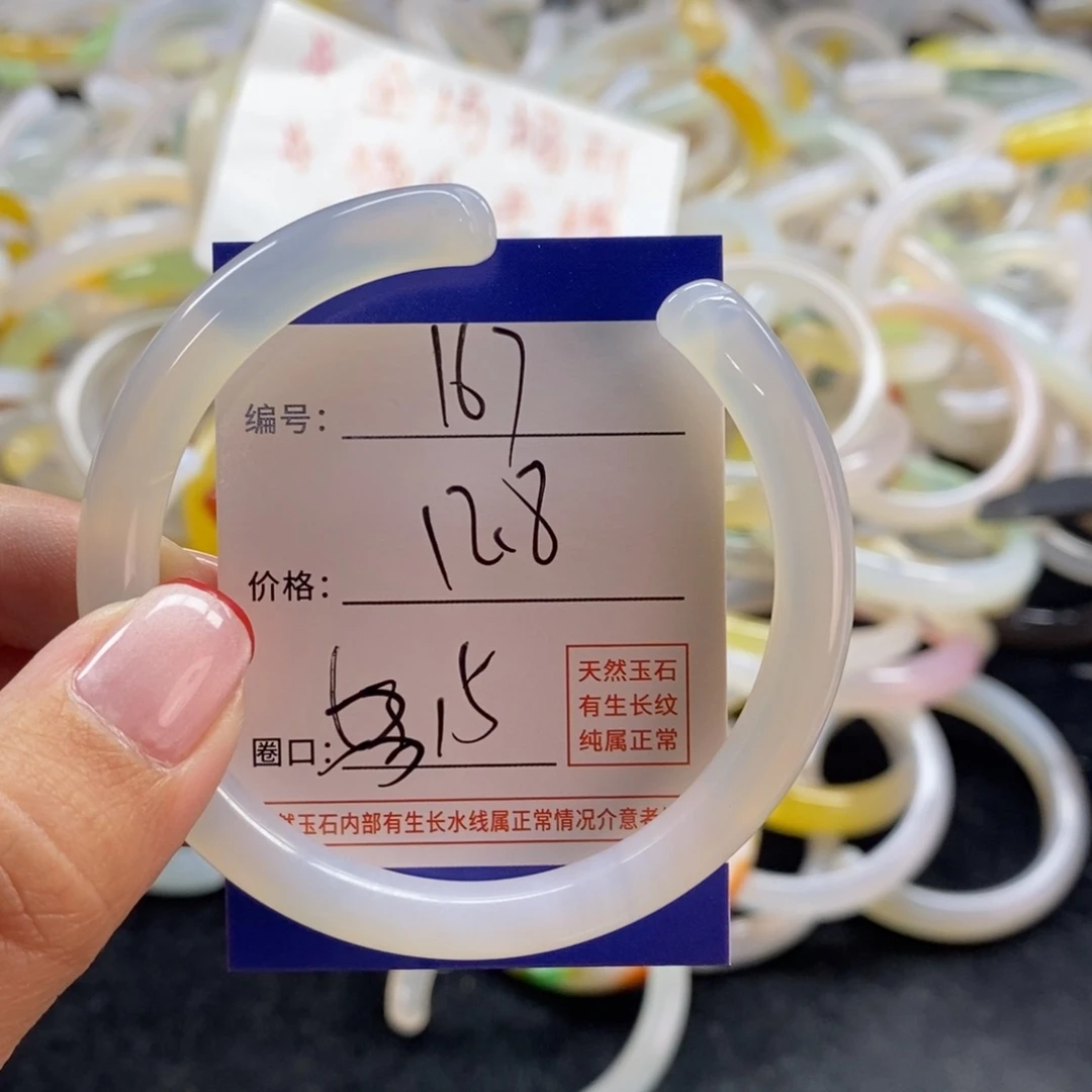 手镯玛瑙/玉髓未镶嵌167