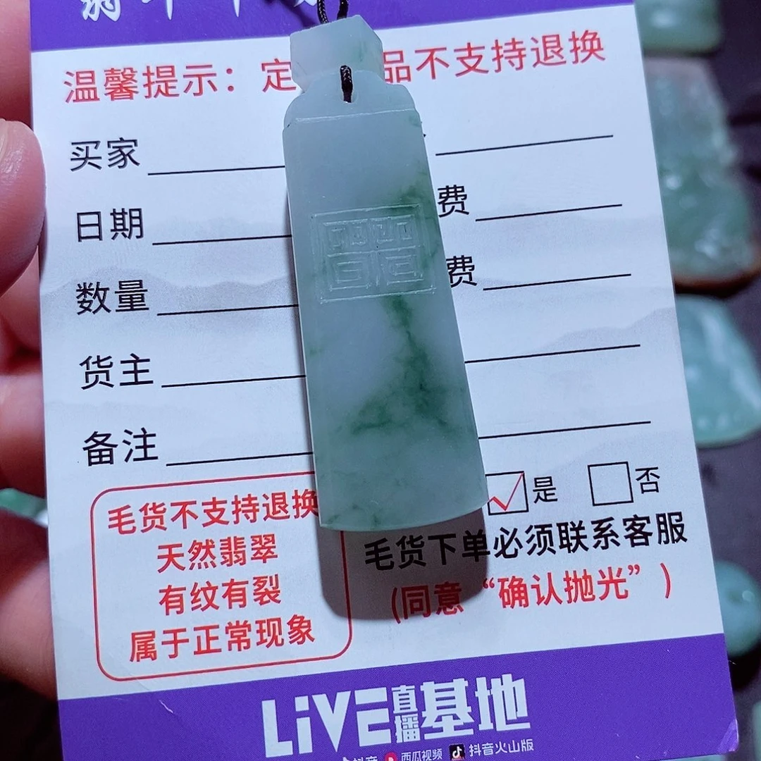 定制翡翠未镶嵌无事牌
