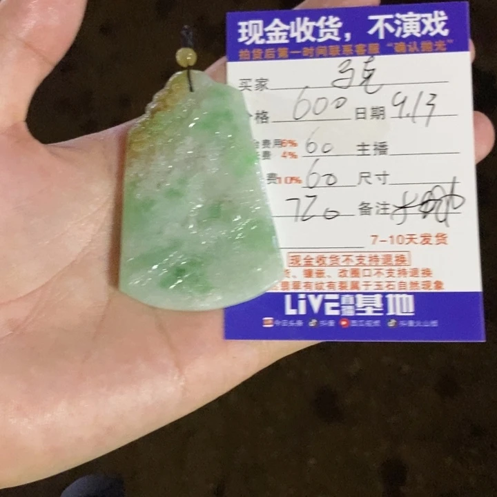M***克未镶嵌定制翡翠翡翠