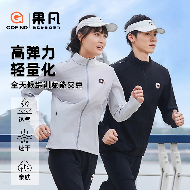 GOFIND秋季防晒舒适男女款夹克长袖薄款果凡户外专业运动装备