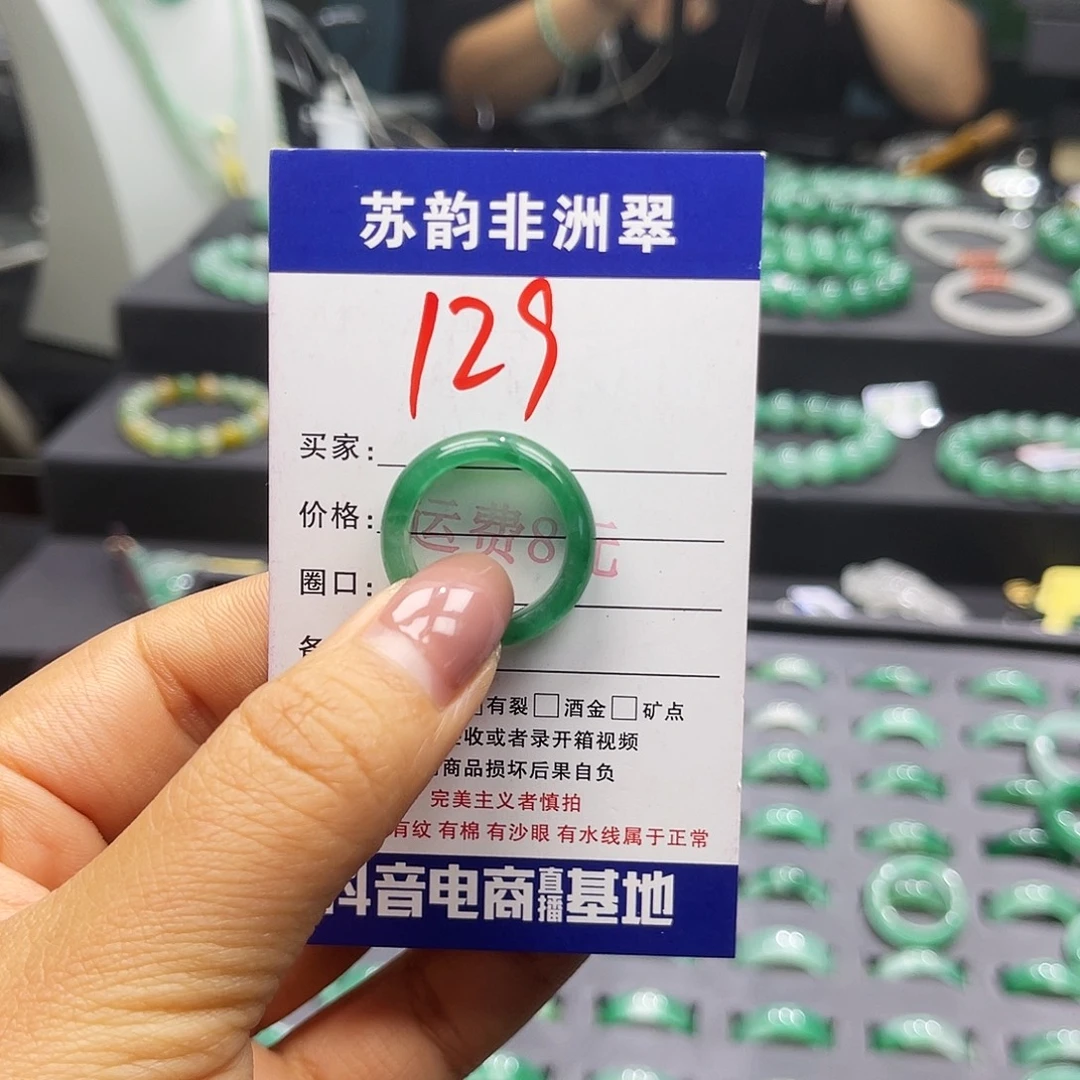 石英质玉（非洲翠）未镶嵌戒圈