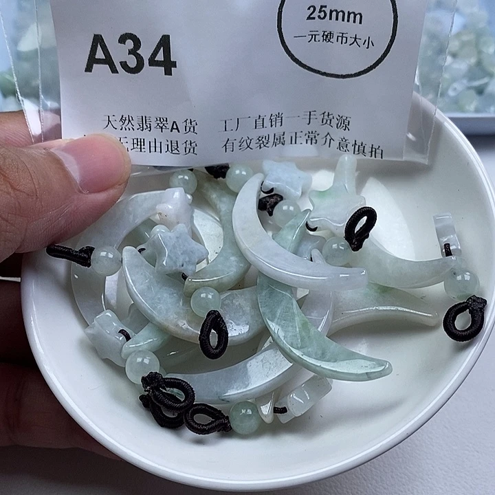 翡翠未镶嵌颈饰ly