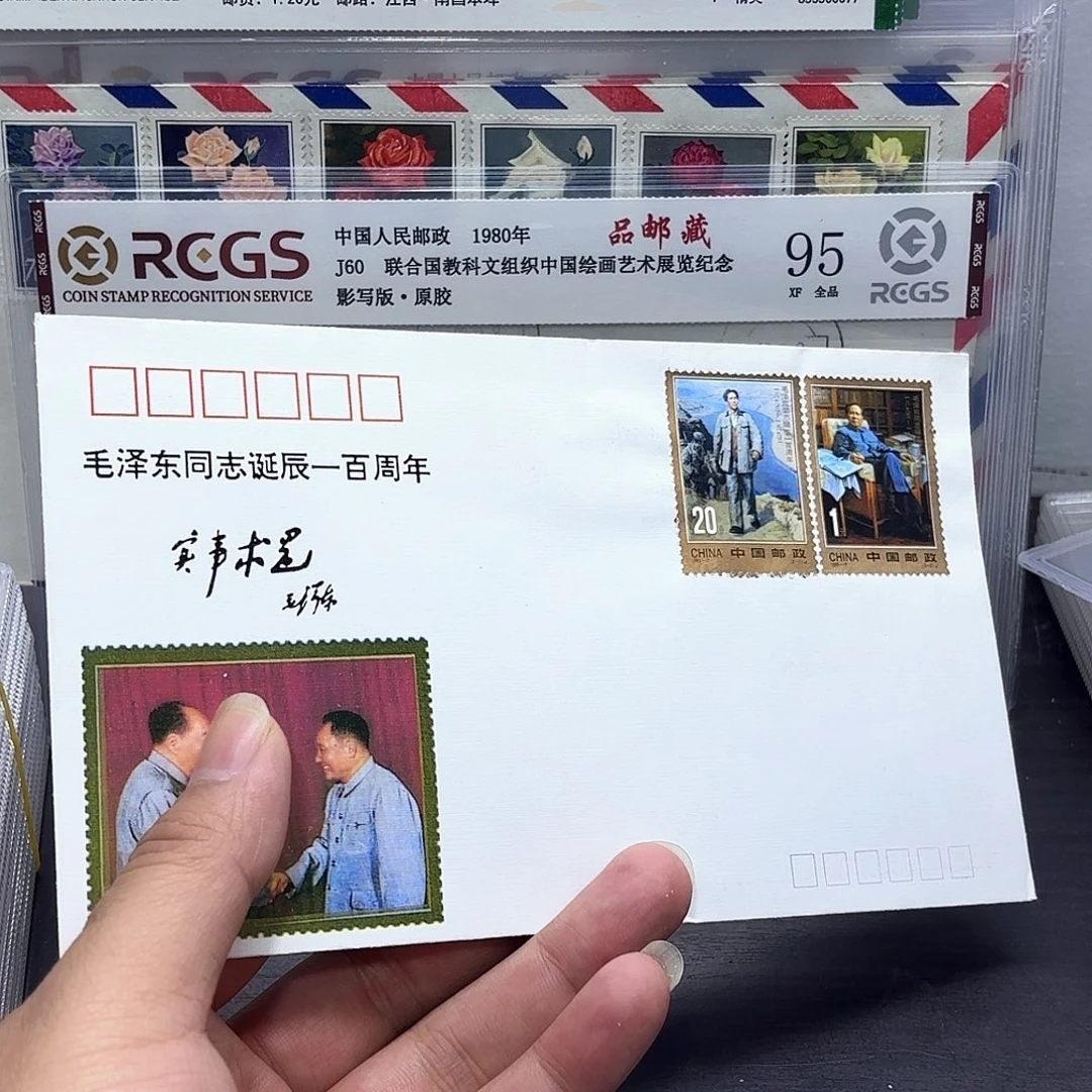 1993-17套票纪念封一个