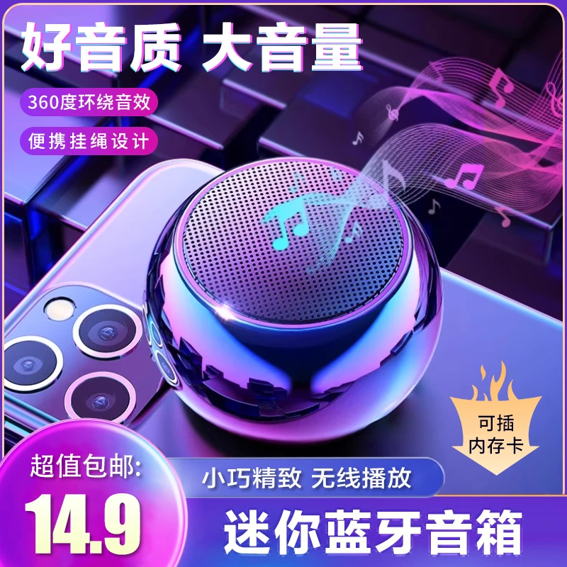 迷你蓝牙音箱便携式便携插卡高音质低音炮音响小钢炮音量户外无线