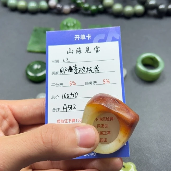 用***叁和田玉（糖玉）未镶嵌颈饰