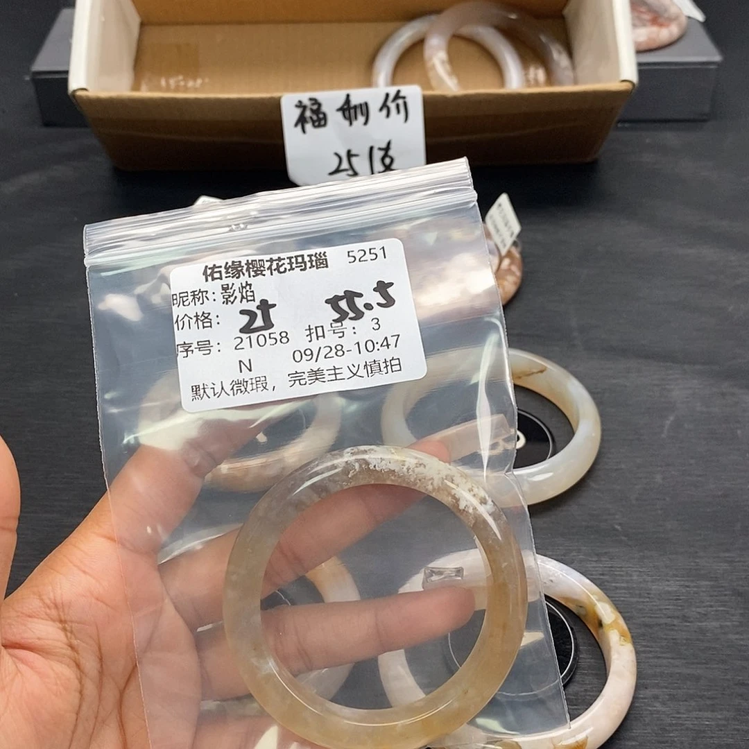 手镯玛瑙/玉髓合金可**姐