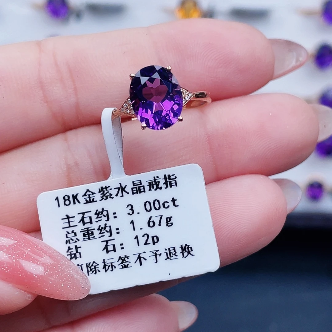 戒指紫晶18K金镶嵌