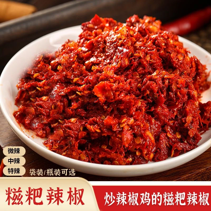 【辣度可选】贵州糍粑辣椒微辣中辣特辣辣子鸡火锅辣椒底料辣椒粉