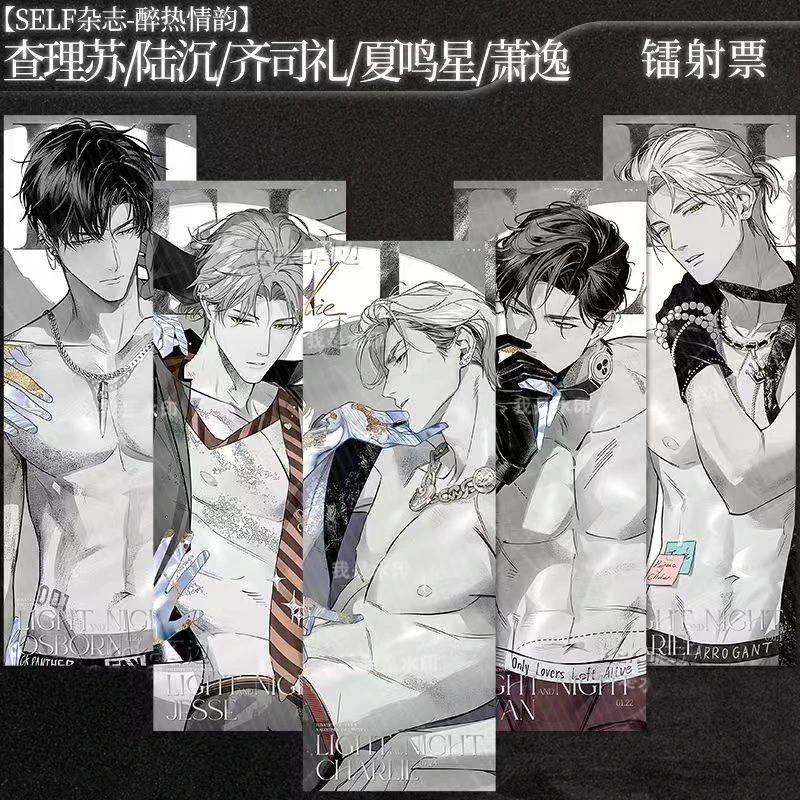 光与夜之恋镭射票（古婚、四周年、线稿）