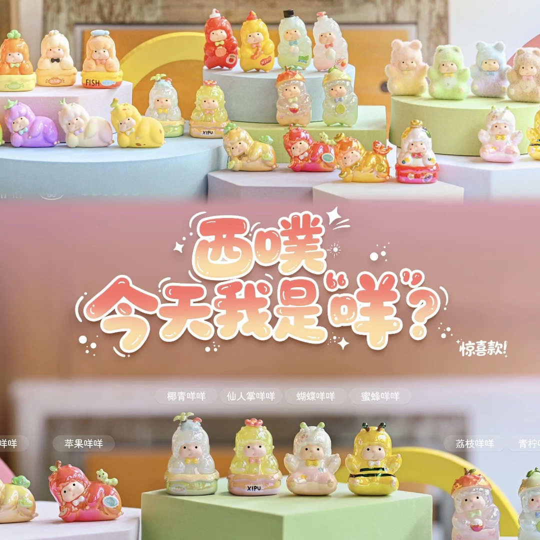 【拆盒】（后三找老大）西噗今天我是咩系列盲盒萌粒潮玩手办