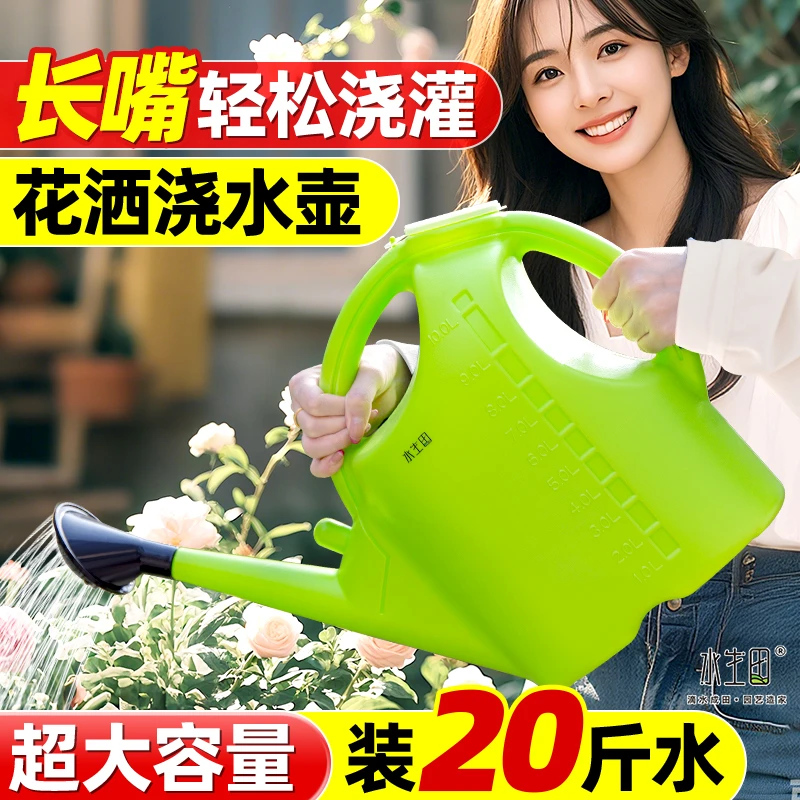 大容量浇花水壶长嘴家用浇花壶大号浇菜浇地浇水壶花洒喷头多用途