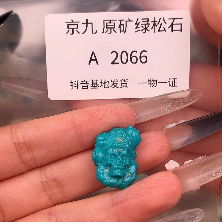 未镶嵌绿松石珠宝奇石