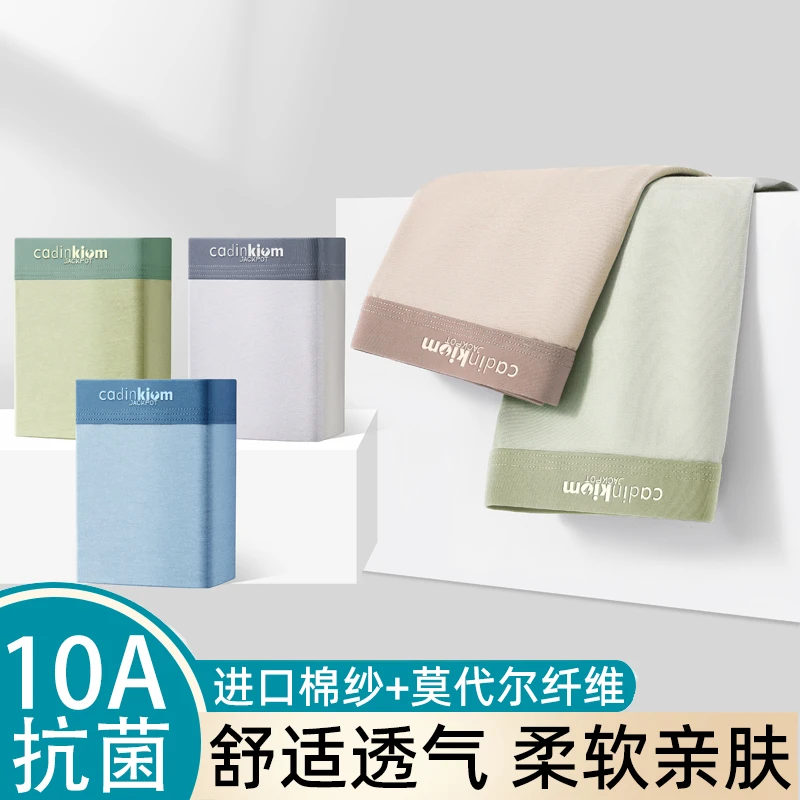 CK正品高档匹马棉加莫代尔男士内裤男青少年10A抗菌透气四角短裤
